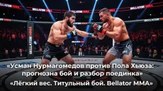 Усман Нурмагомедов vs Пол Хьюз: прогноз на бой и разбор поединка в Bellator или UFC